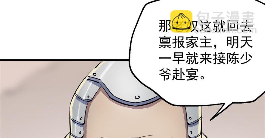 058寿宴(1/2)-第59话
