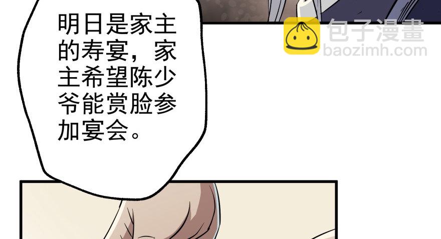 058寿宴(1/2)-第59话