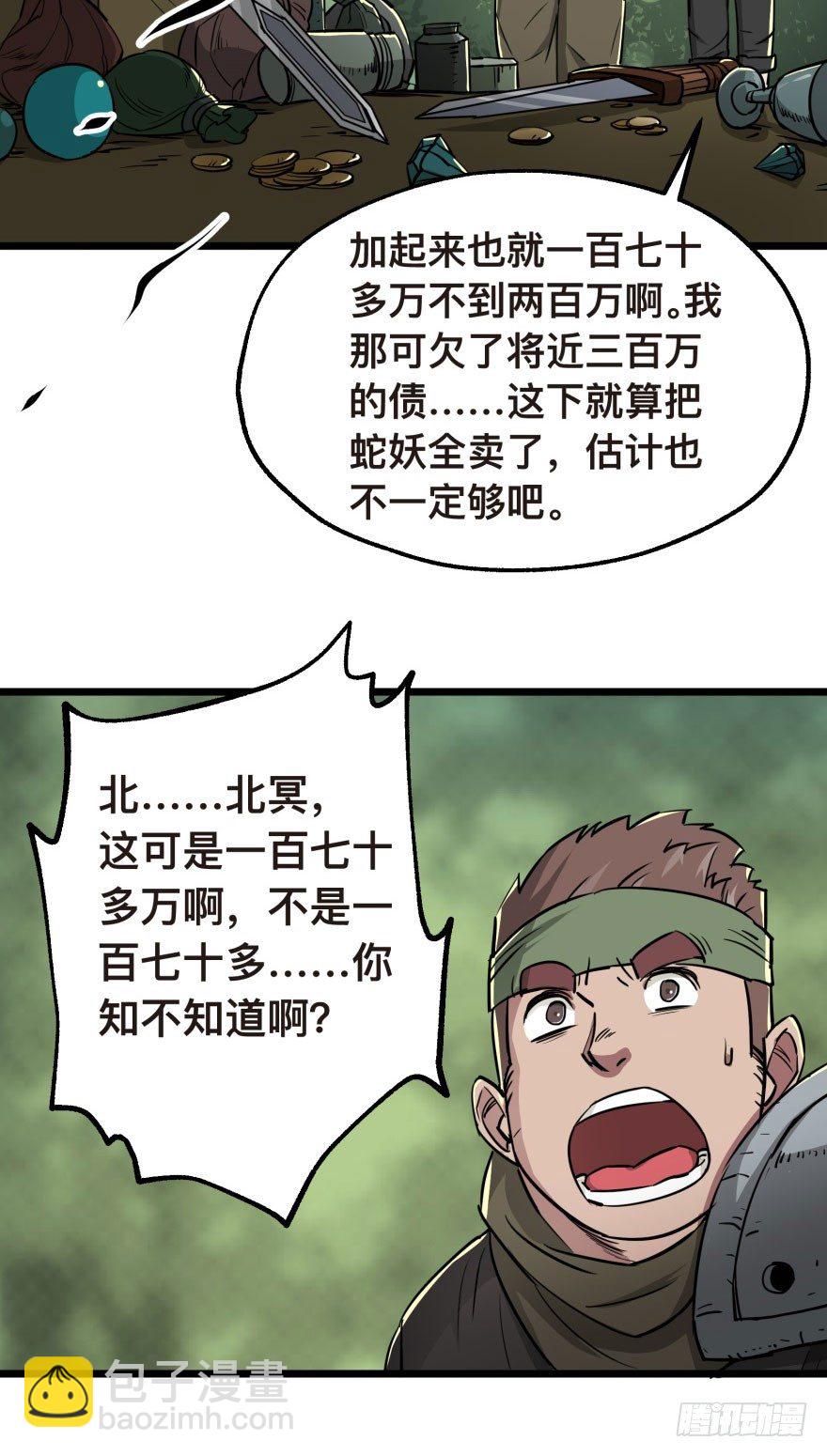 006活的一百万，死了五十万(1/2)-第7话