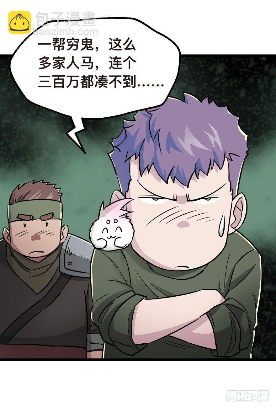 006活的一百万，死了五十万(1/2)-第7话
