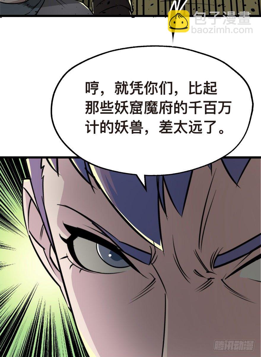 006活的一百万，死了五十万(1/2)-第7话