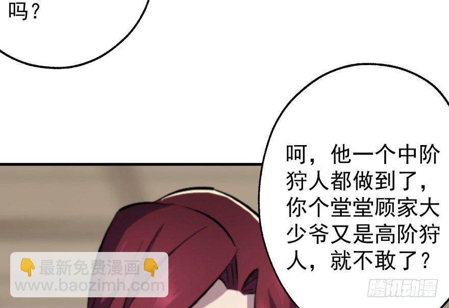 060圣体(1/3)-第61话