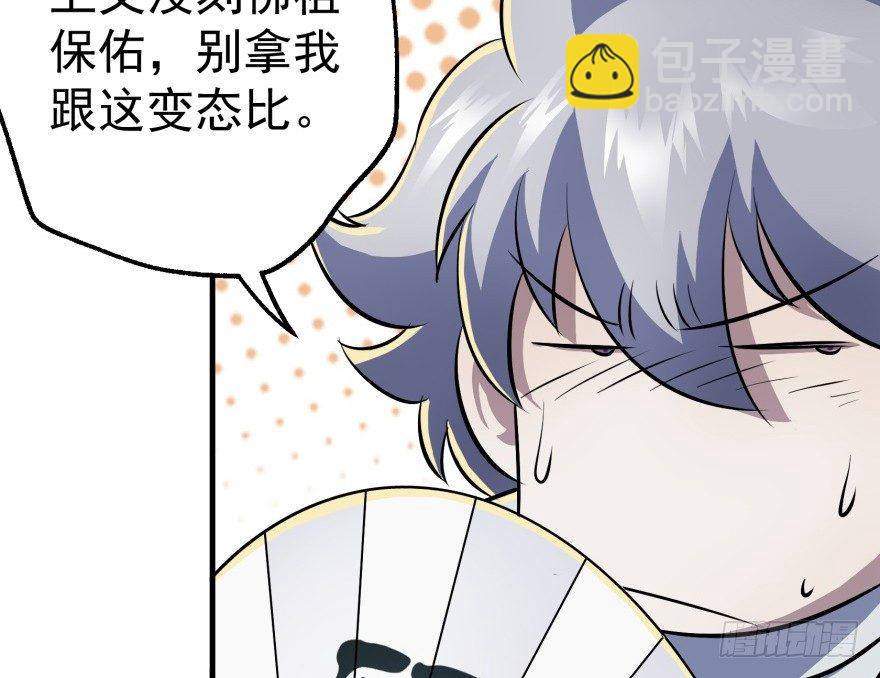 060圣体(1/3)-第61话
