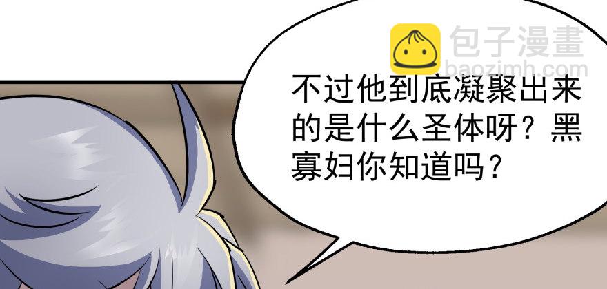 060圣体(1/3)-第61话