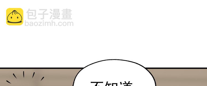 060圣体(1/3)-第61话