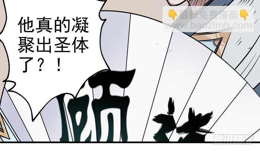 060圣体(1/3)-第61话
