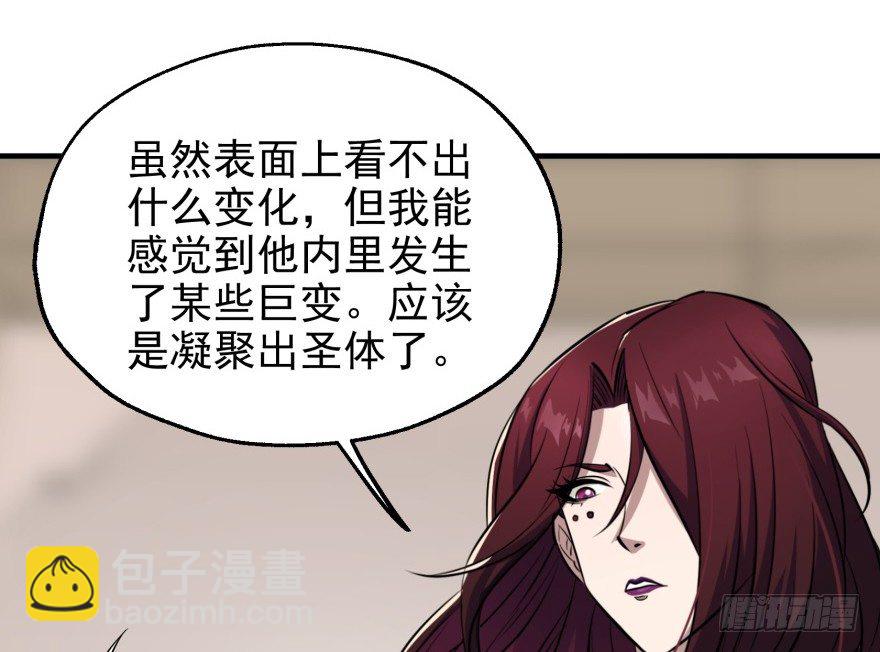 060圣体(1/3)-第61话