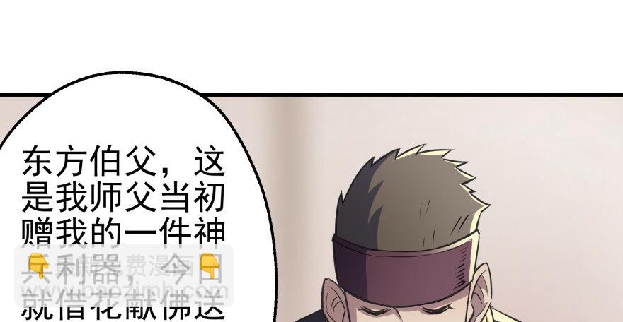 062贺礼(1/3)-第63话