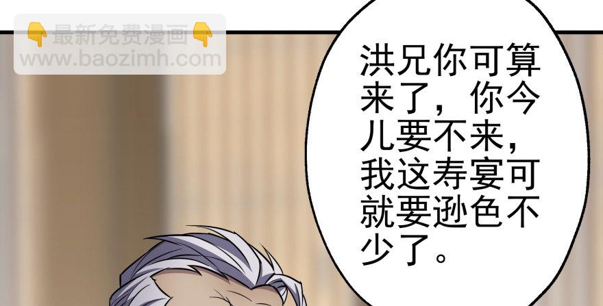 062贺礼(1/3)-第63话