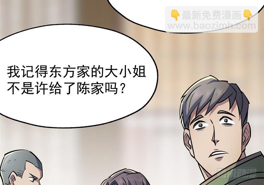 064结亲(1/3)-第65话