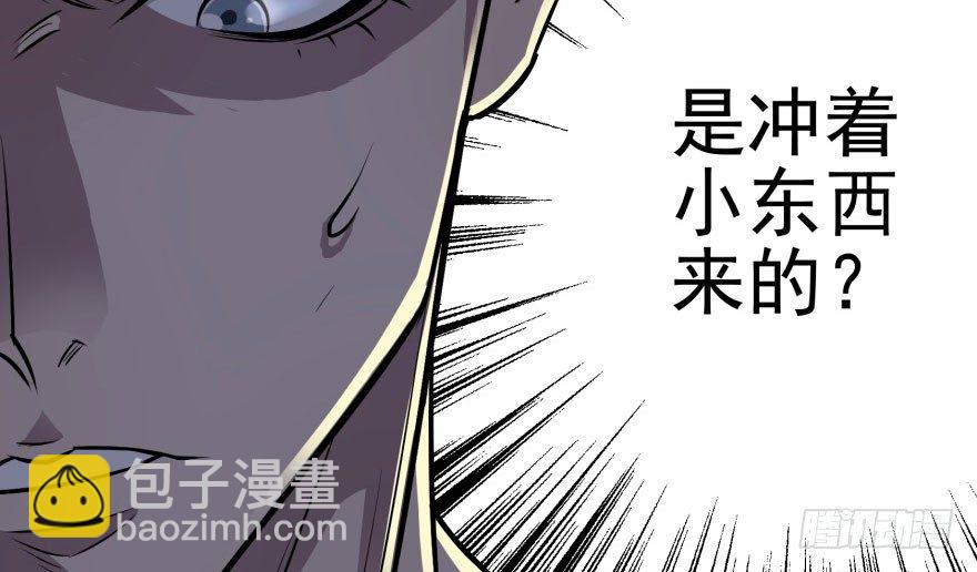 068灭妖殿夏稔桀(1/3)-第69话