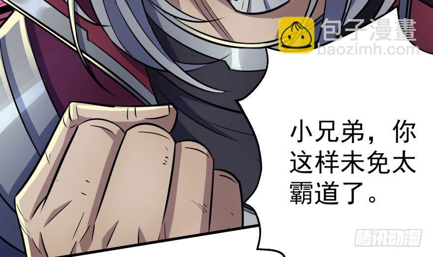 070灭门(1/3)-第71话