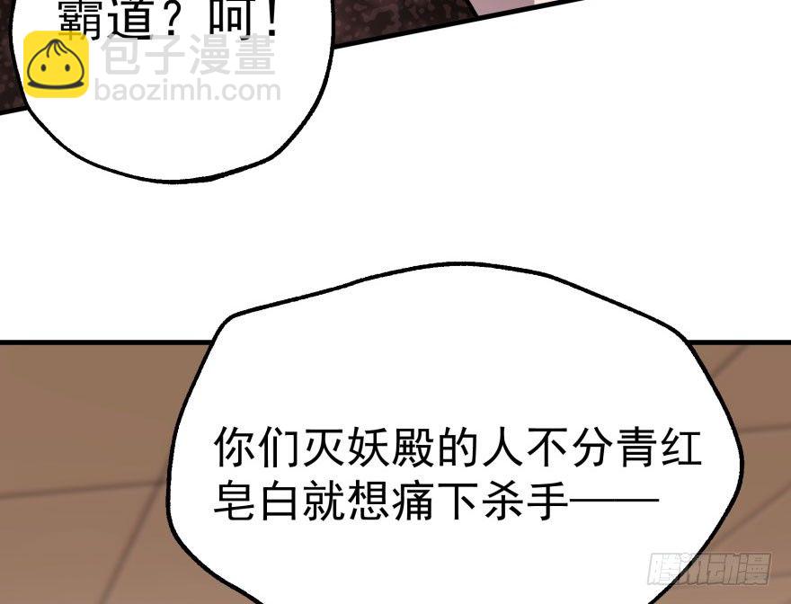 070灭门(1/3)-第71话