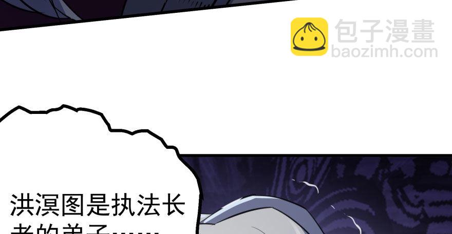 070灭门(1/3)-第71话