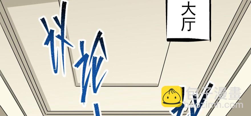 072对策(1/4)-第73话