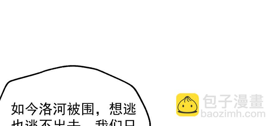 072对策(1/4)-第73话