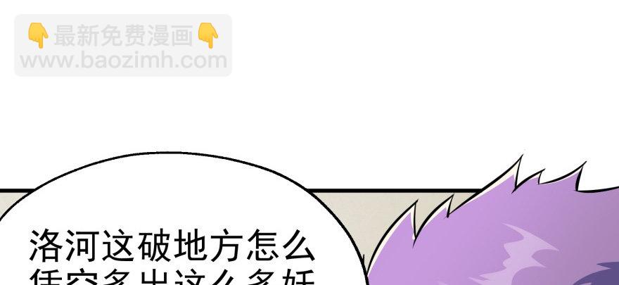 072对策(1/4)-第73话