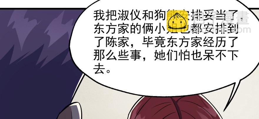 072对策(1/4)-第73话
