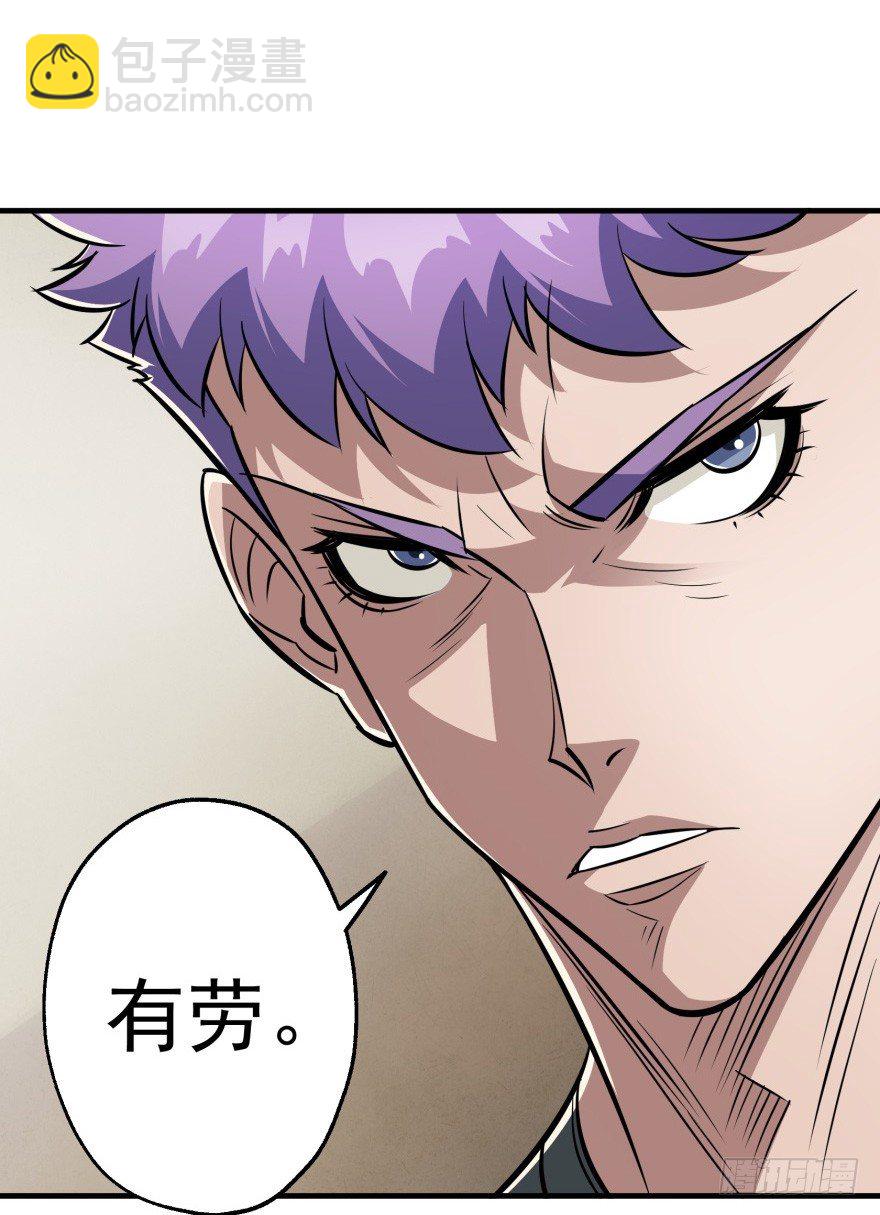 072对策(1/4)-第73话