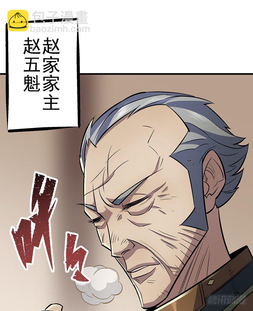 074突袭(1/2)-第75话