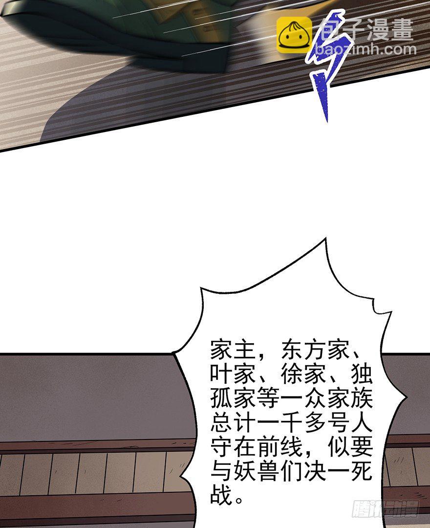 074突袭(1/2)-第75话