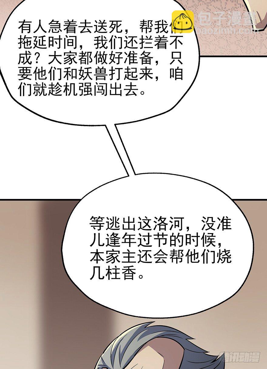 074突袭(1/2)-第75话