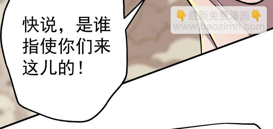078幕后主使(1/3)-第79话