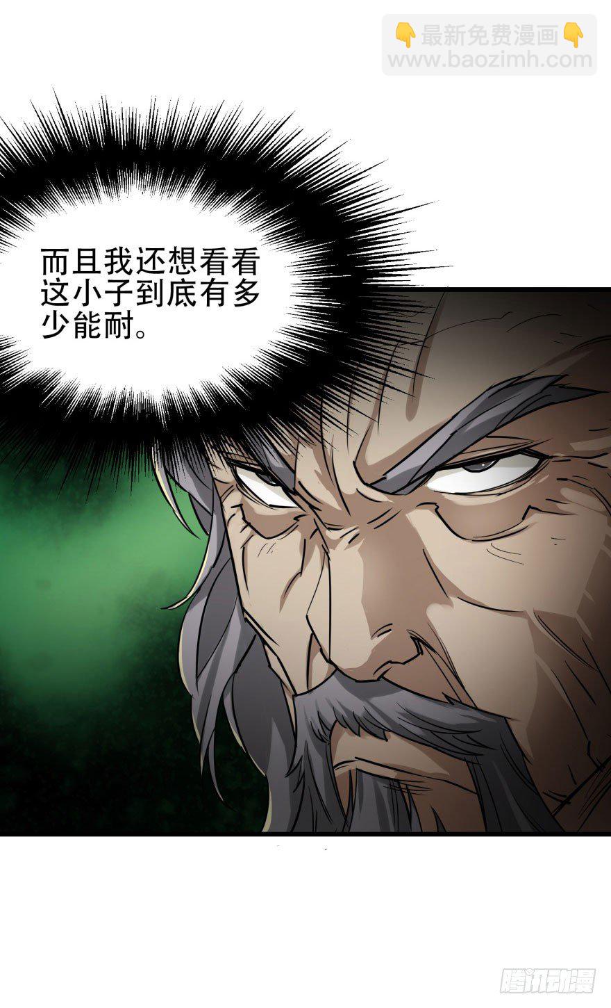 008小擒拿手-第9话