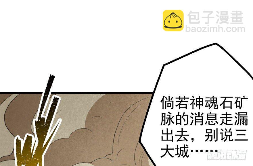 080投靠(1/3)-第81话