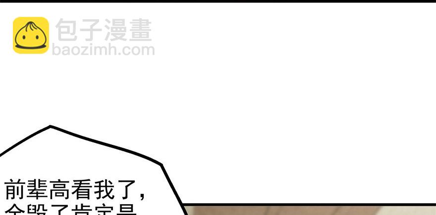 080投靠(1/3)-第81话