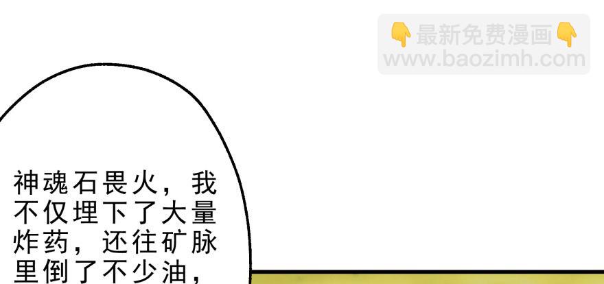 080投靠(1/3)-第81话