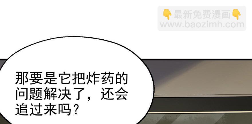 082分道扬镳(1/3)-第83话