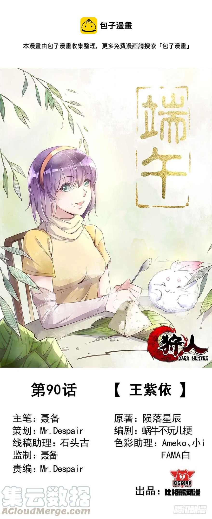 090王紫依(1/3)-第91话