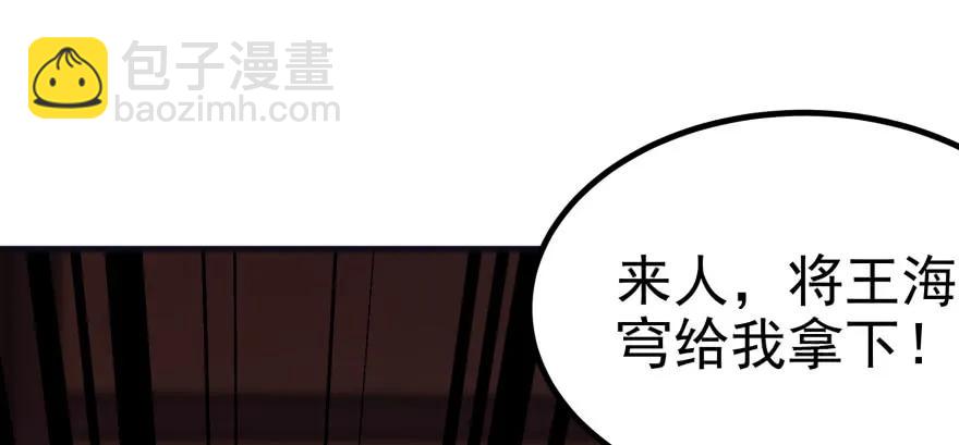 090王紫依(1/3)-第91话