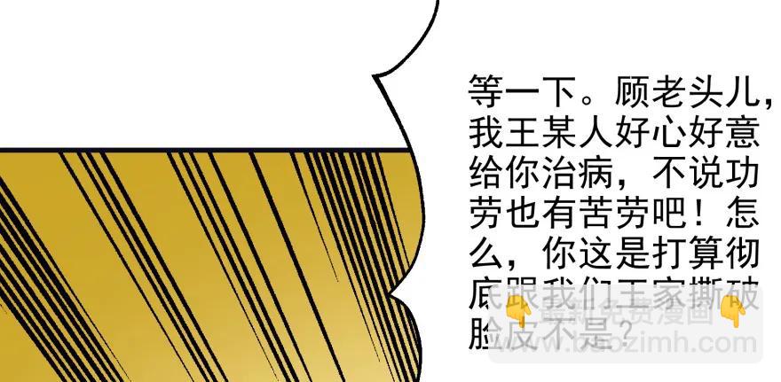 090王紫依(1/3)-第91话