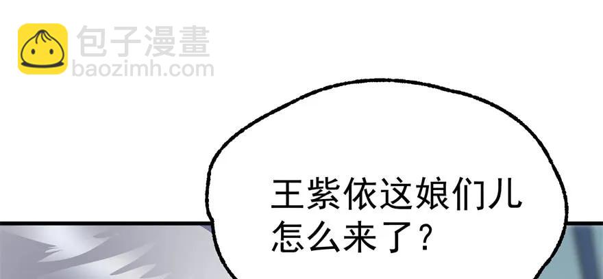 090王紫依(1/3)-第91话