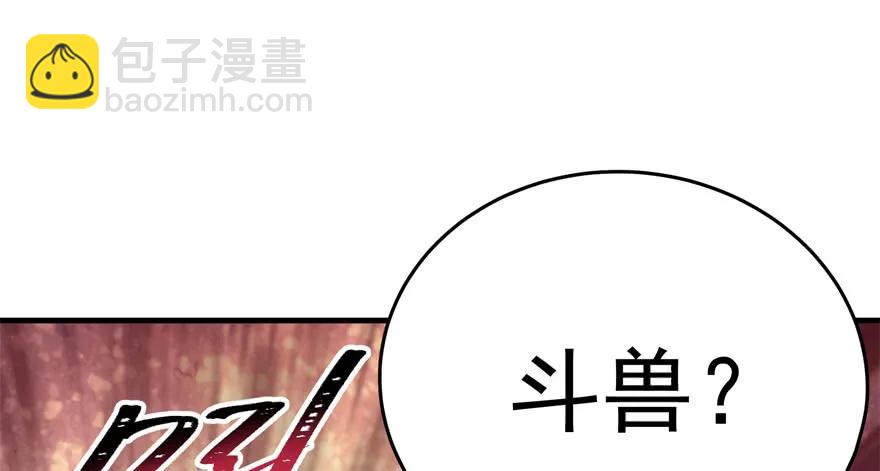 092斗兽(1/3)-第93话