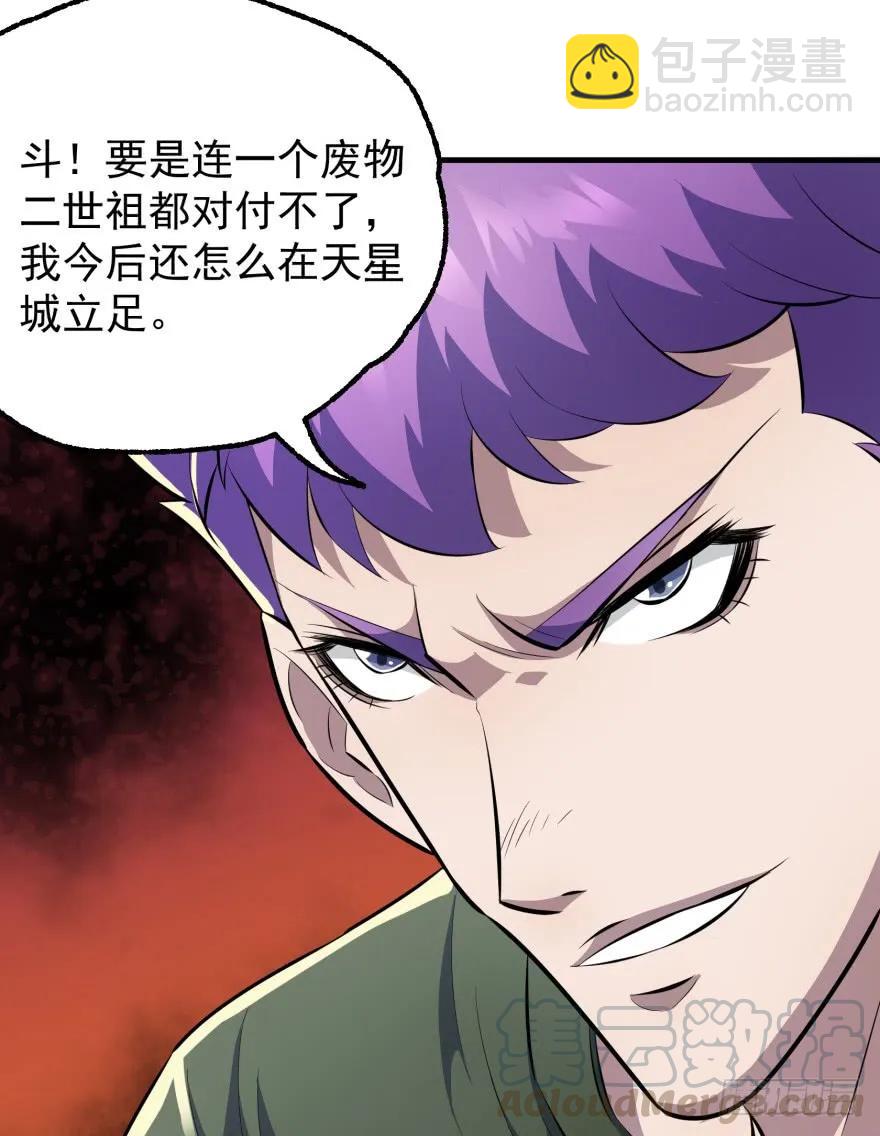 092斗兽(1/3)-第93话