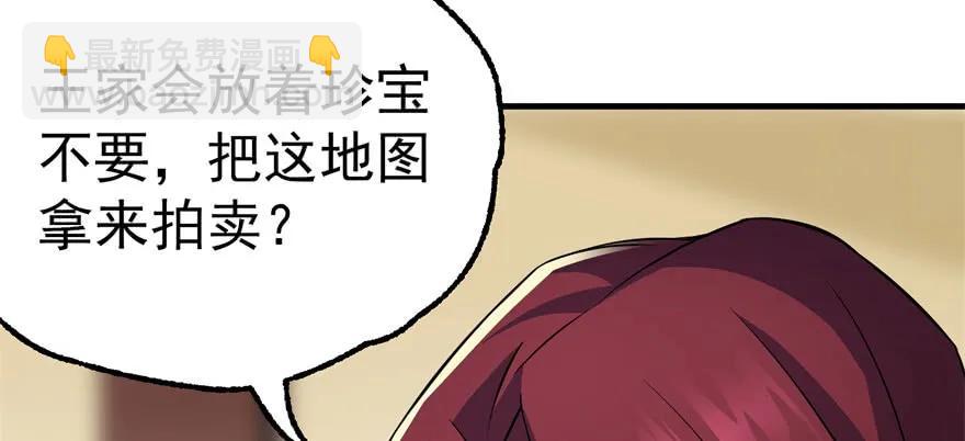 096地图(1/3)-第97话