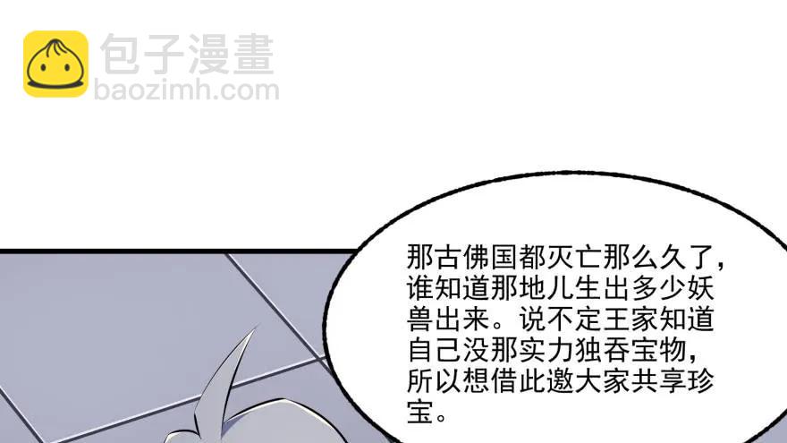 096地图(1/3)-第97话