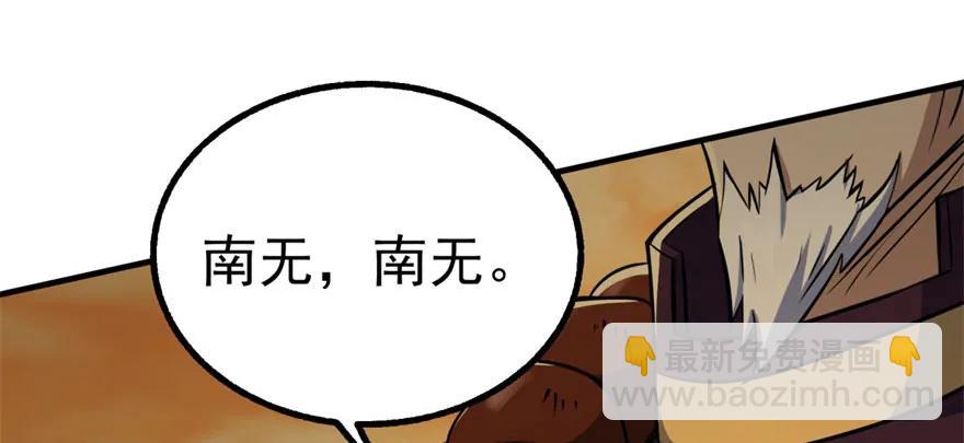 098烫手的山芋(1/3)-第99话
