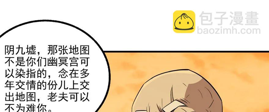 098烫手的山芋(1/3)-第99话