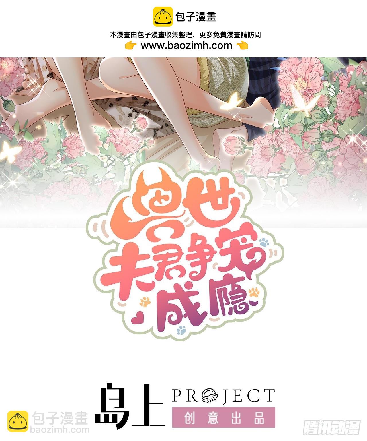 第15话 郎风生气了！(1/2)-第17话