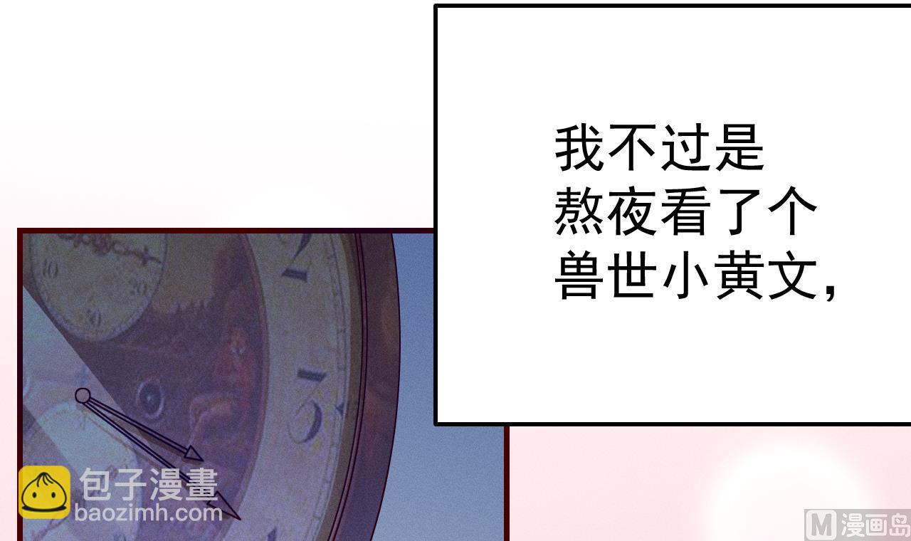 第1话 抱晕小狼崽？！(1/3)-第3话