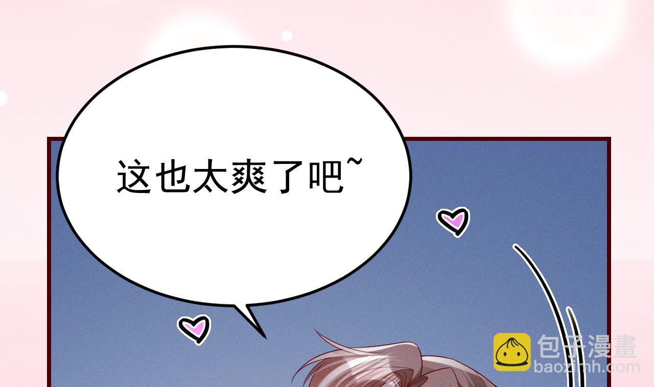 第1话 抱晕小狼崽？！(1/3)-第3话