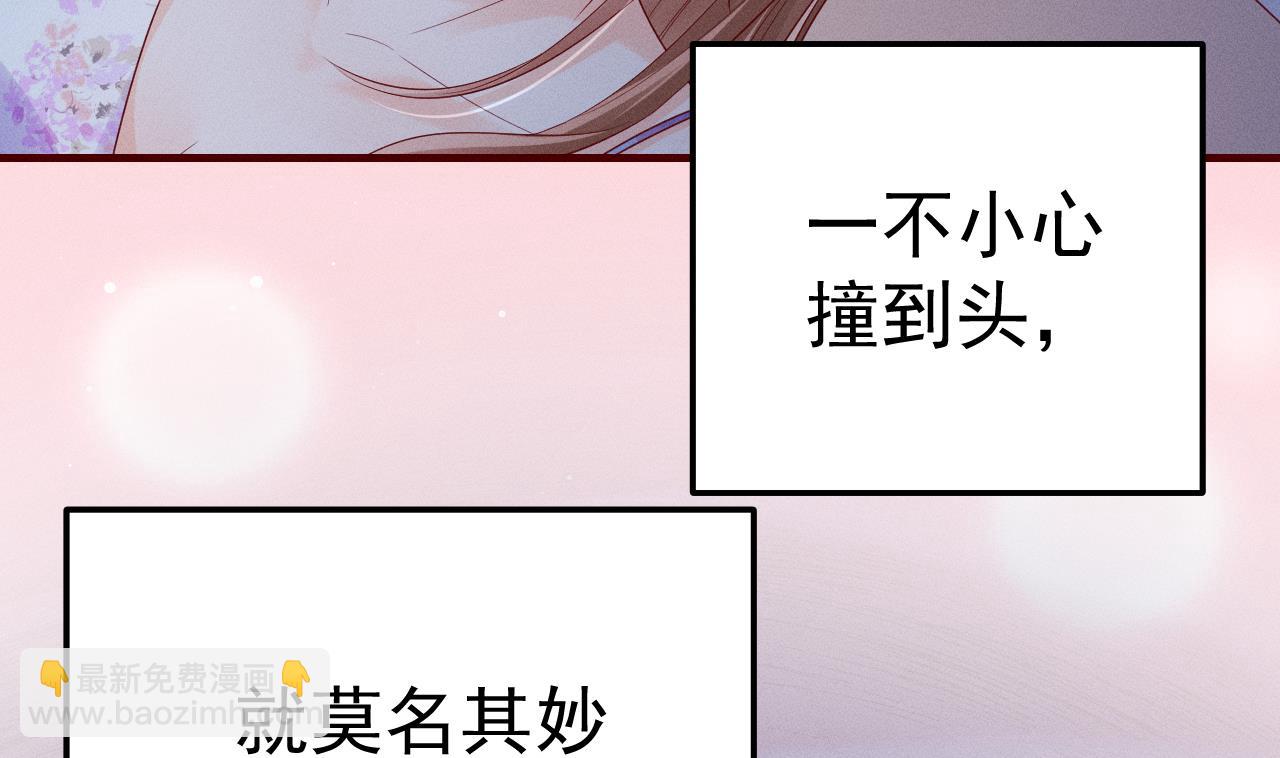 第1话 抱晕小狼崽？！(1/3)-第3话