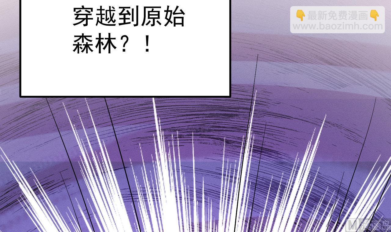 第1话 抱晕小狼崽？！(1/3)-第3话