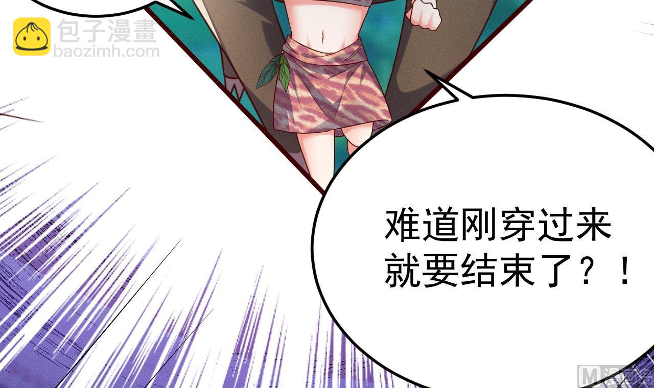 第1话 抱晕小狼崽？！(1/3)-第3话