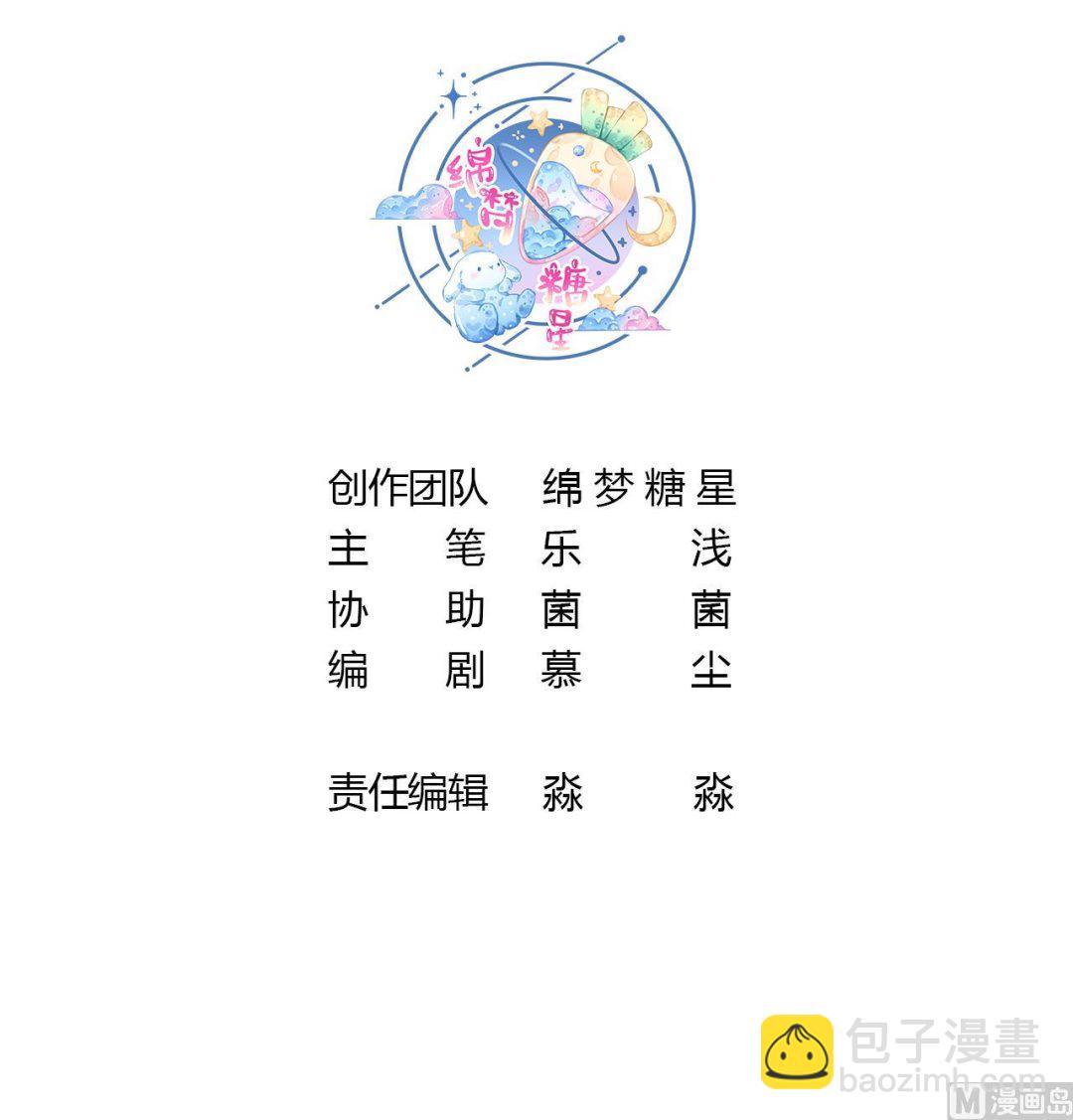 第1话 抱晕小狼崽？！(1/3)-第3话