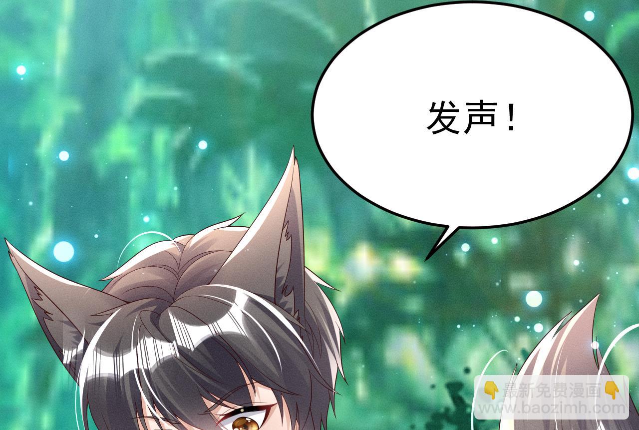 第1话 抱晕小狼崽？！(1/3)-第3话